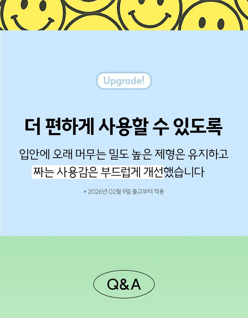 [고불소] 티치카 밸런스 스마일 치약 단독기획 (치약 2EA+양치 타이머) 상세페이지 29